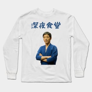 Midnight Diner in Japanese Long Sleeve T-Shirt